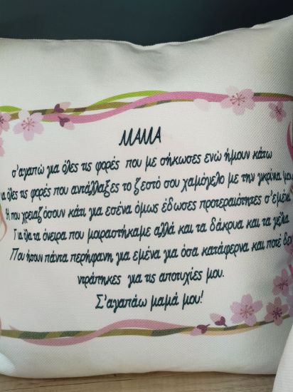 Εικόνα της ΜΑΞΙΛΑΡΙ ΓΙΑ ΤΗ ΜΑΜΑ 4