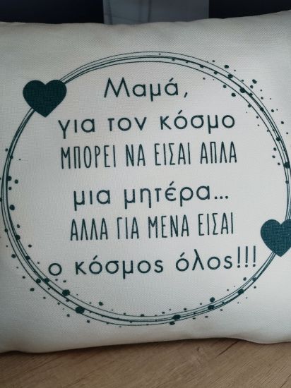 Εικόνα της ΜΑΞΙΛΑΡΙ ΓΙΑ ΤΗ ΜΑΜΑ 5