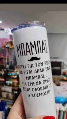 Εικόνα της ΠΟΤΗΡΙ ΘΕΡΜΟΣ ΓΙΑ ΤΟΝ ΜΠΑΜΠΑ